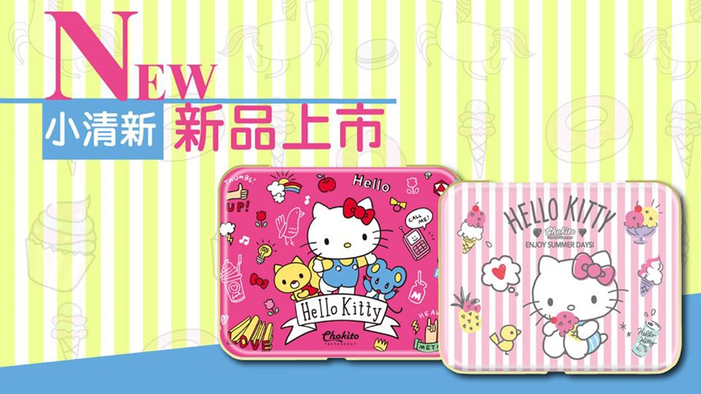 巧趣多Hello Kitty 巧克力糖-小清新30g(二款隨機出貨)