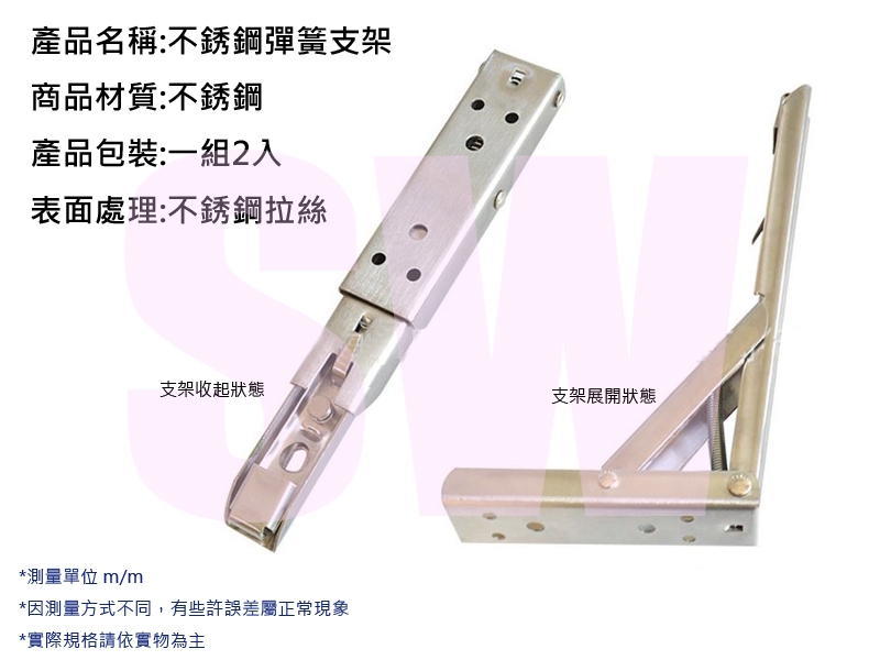 AC045 一組2入 不銹鋼可折式 輕型8英寸 摺疊式三角架 L型支撐架 層板架