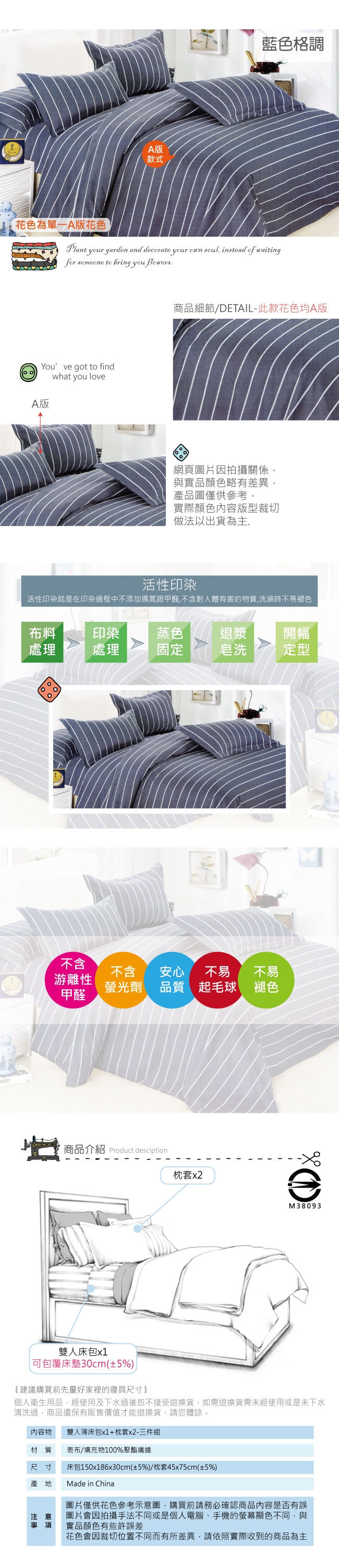 BEDDING-活性印染5尺雙人薄床包三件組-藍色格調