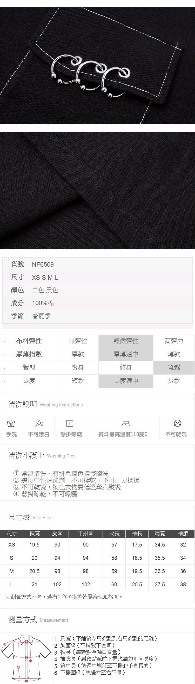 T恤 圓領印花吊環短袖T恤NF6509-創翊韓都現貨