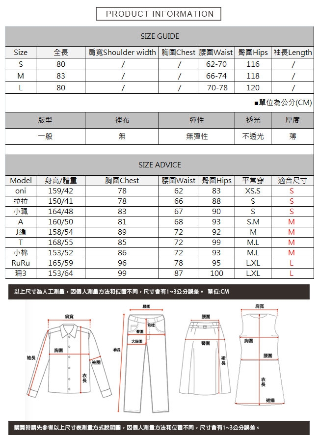 清新條紋排扣中長裙 TATA