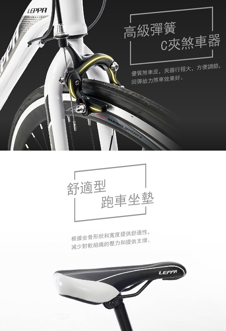 BIKEONE L13 700C彎把公路車Shimano 21速 大刀輪組雙煞把