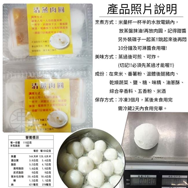 (滿699免運)海陸管家-手工QQ肉圓2顆(每顆約80g)