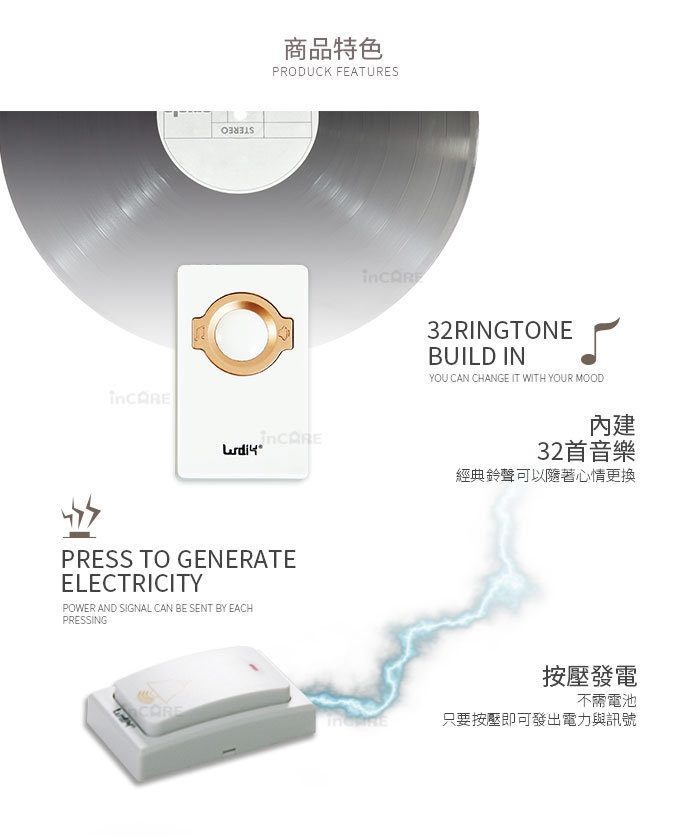 【Incare】無線傳輸免電池發亮音樂門鈴 (贈防水罩)