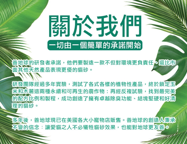 (送鎖便桶)美國善地球 玉米凝結貓砂 貓家庭除臭強化版13LB紫袋 (3入組)