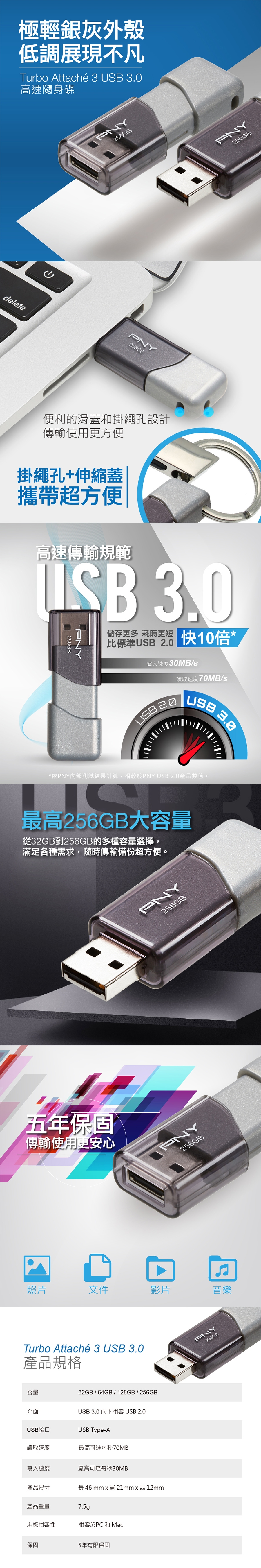 PNY USB3.0 64GB Turbo Attache 3商務伸縮碟