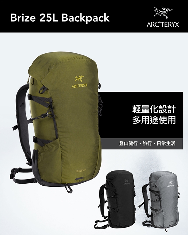 Arcteryx 始祖鳥 Brize 25L 輕量登山背包 叢林綠