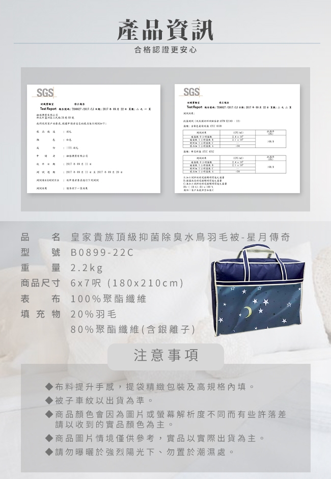 Hilton希爾頓 皇家貴族頂級水鳥羽毛被2.2kg-星月傳奇