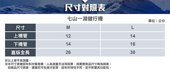 【ATUNAS 歐都納】七山一湖健行襪A6AS1907N紅/吸濕排汗/乾爽舒適