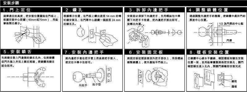 廣安牌 LockWare 9710型無鎖匙 60mm 喇叭鎖 浴廁鎖 廁所鎖 洗手間用