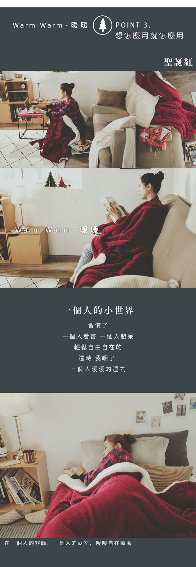 絲薇諾 Warm Warm羊羔絨毯/毛毯 (四色)