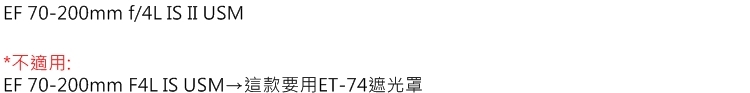 JJC Canon副廠遮光罩LH-78B相容佳能原廠ET-78B遮光罩