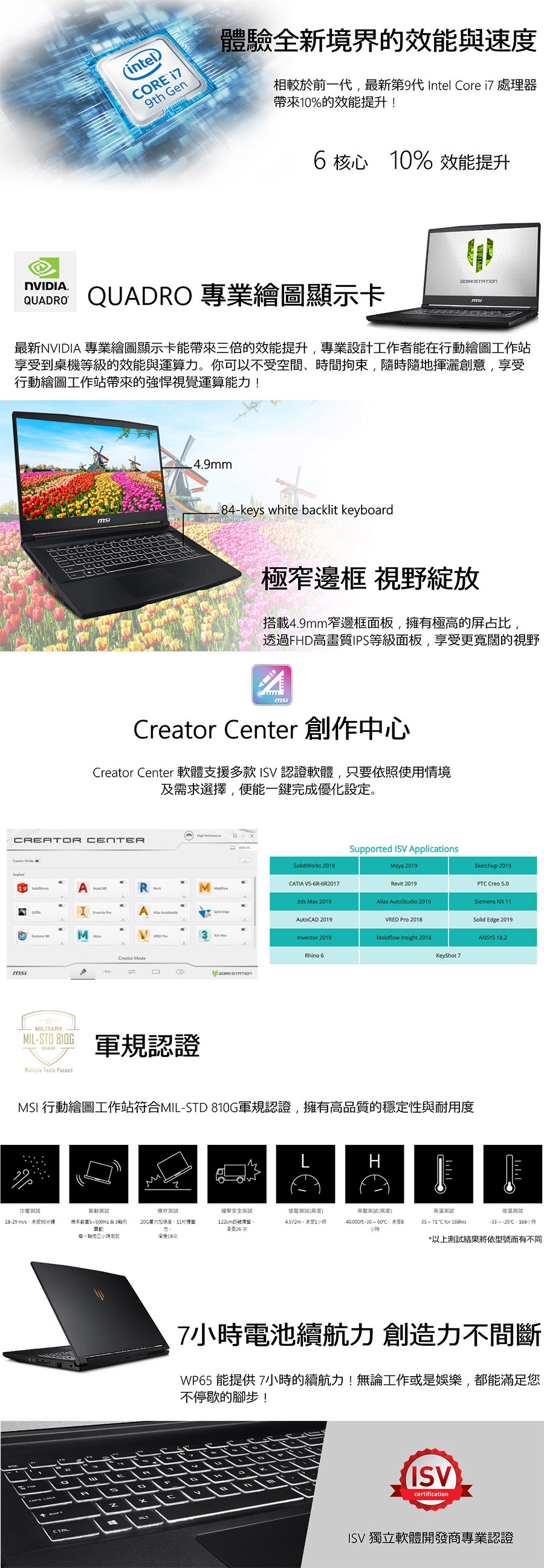 MSI微星 WE75-018 17吋繪圖筆電(i7-9750H/T2000/16G)