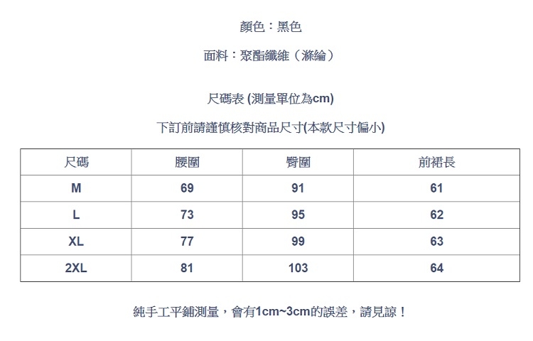 設計所在Lady-前片側邊抽皺素色裙子(M-2XL可選)