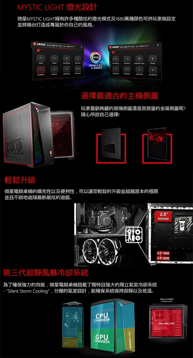 MSI微星 Infinite X + 295電競電腦(i9-9900K/RTX2080)