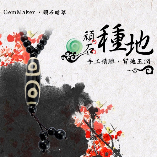 GemMaker頑石睛萃 開運天珠項鍊07(50.8g)