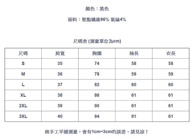 專注內搭-大碼內搭衫薄絨長袖高領(S-3XL可選)