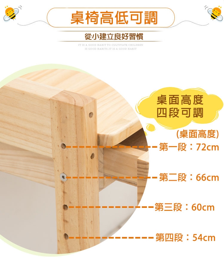 【MIT】木工純手作四段式可調成長桌椅組