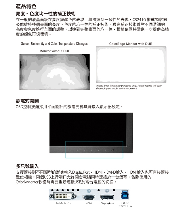 EIZO ColorEdge CS2410 24吋網頁設計/數位攝影專用顯示器