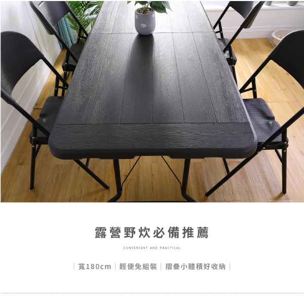 Amos-180*70手提折疊式木紋戶外餐桌/會議桌