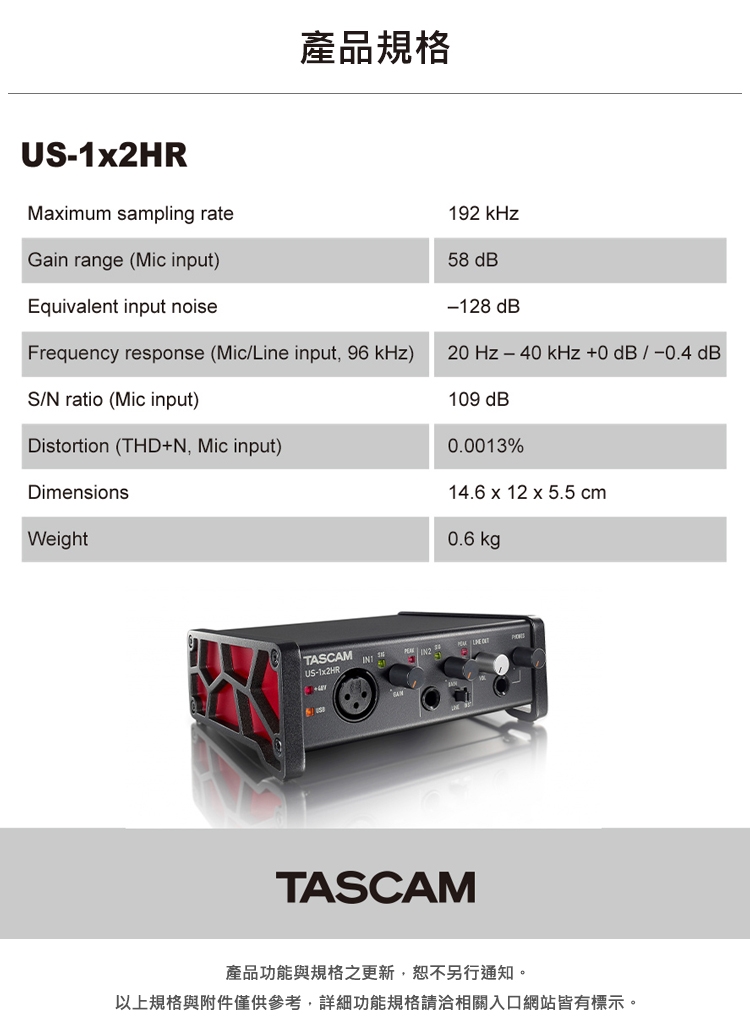 TASCAM US-1X2HR 錄音介面公司貨| TASCAM | Yahoo奇摩購物中心