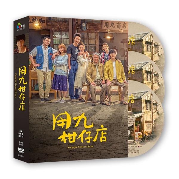 用九柑仔店01-10(全) DVD