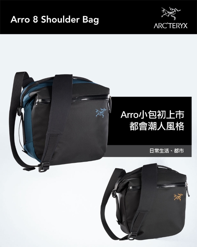 Arcteryx 始祖鳥 Arro 8L 多功能斜背包 尼爾尤斯藍