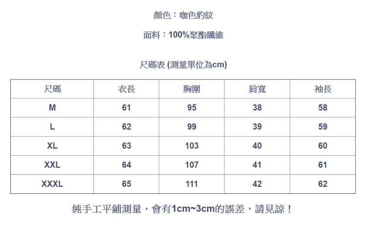 設計所在Lady-豹紋雪紡衫長袖寬鬆時尚上衣立領襯衫(M-3XL可選)