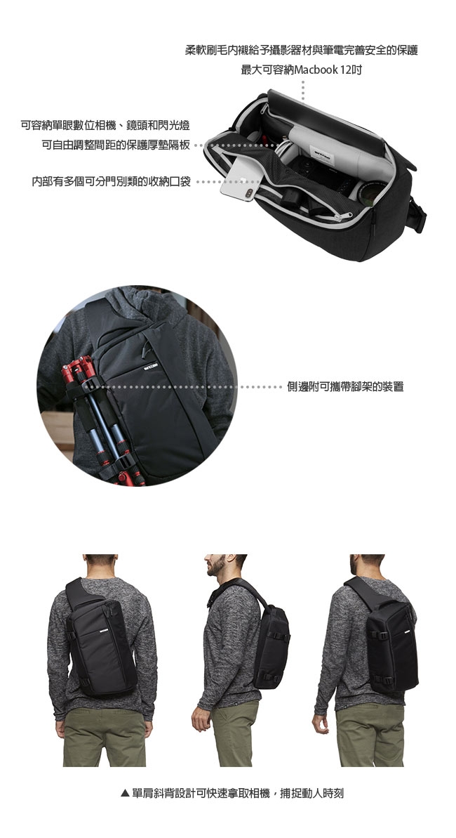 Incase DSLR Sling Pack 輕巧單眼相機單肩斜背包 (石墨黑)