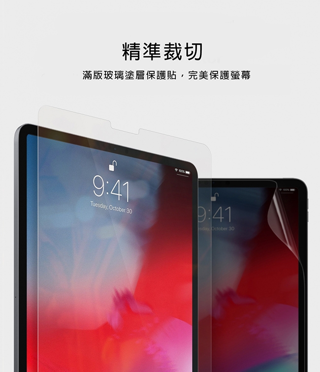 Rearth Apple iPad Pro 2018 (11寸)滿版抗衝擊螢幕保護貼