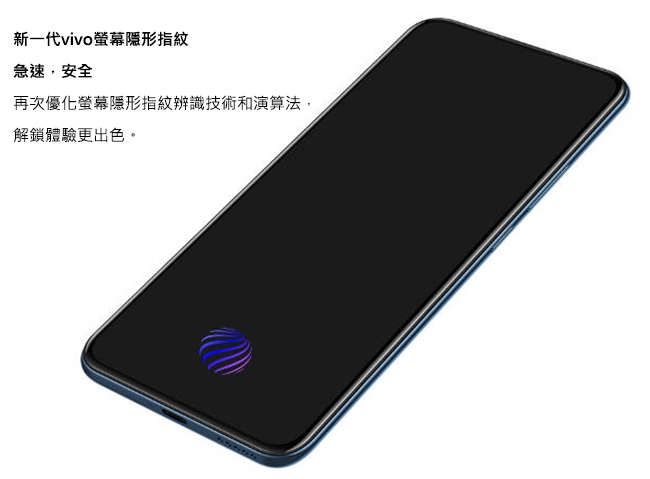 vivo V17 Pro (8G/128G) 升降超廣角輕旗艦機