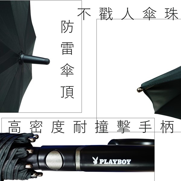 【PLAYBOY】RA47012BU技壓群雄大傘面彎 柄晴雨傘藍色(傘面外徑152CM)