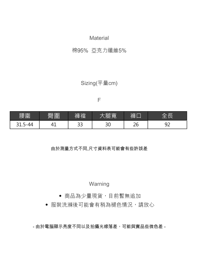 REESE COZY 綁帶直條九分寬褲