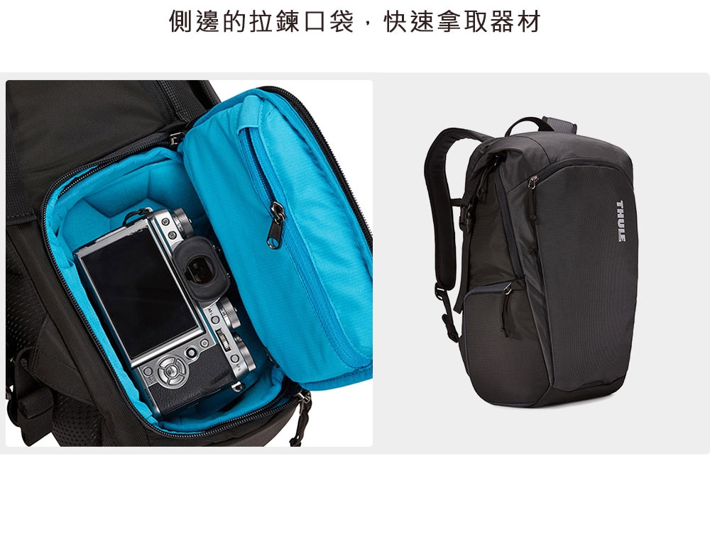 Thule EnRoute Camera 25L 相機後背包-軍綠