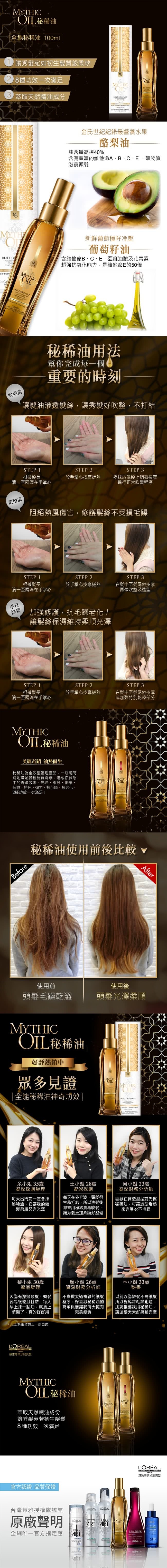 L’OREAL 萊雅專業 保濕持色懶人保養洗護組(洗髮精300ml+髮油100ml)