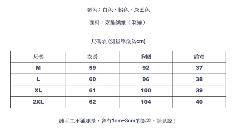 設計所在Lady-荷葉邊上衣雪紡寬鬆時尚(三色M-2XL可選)