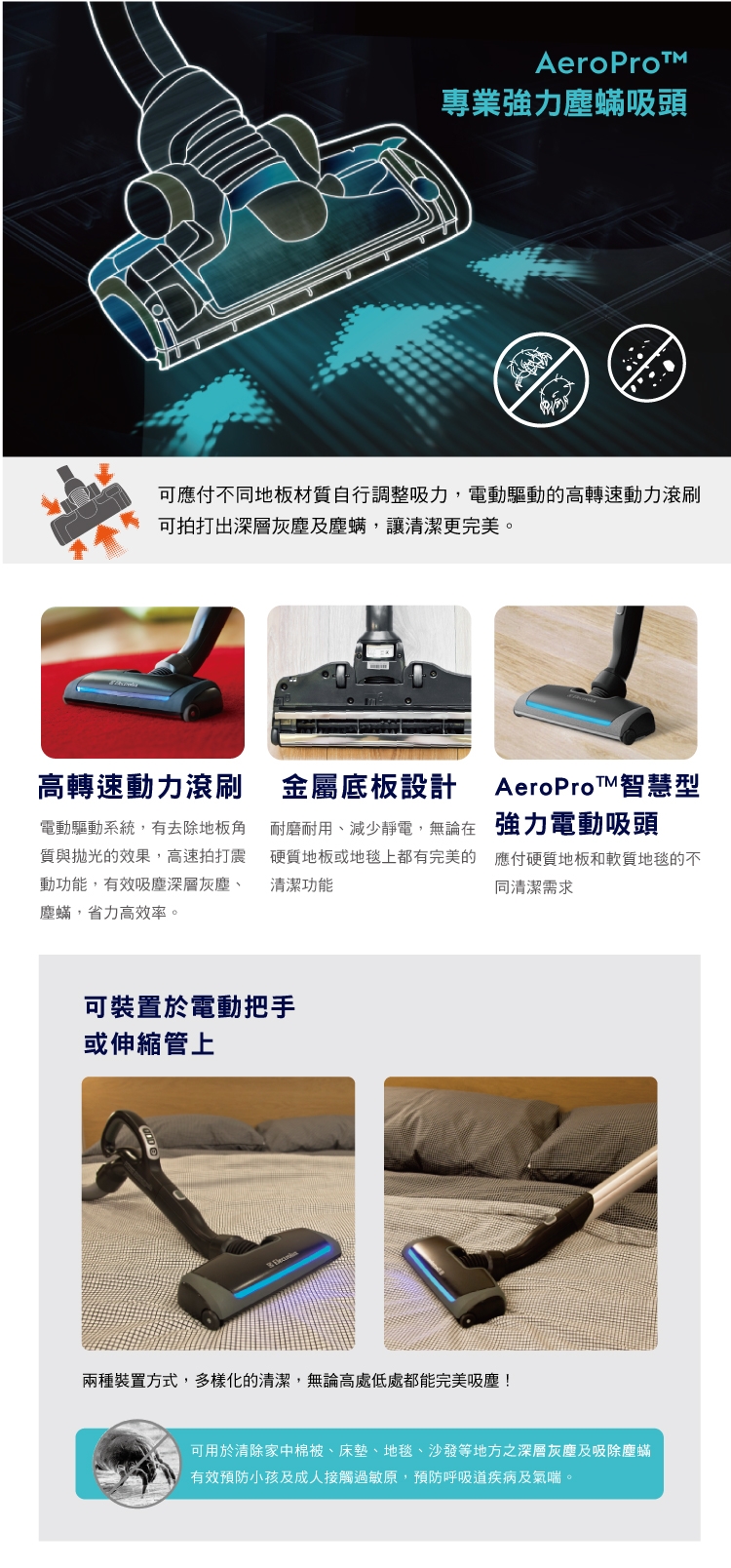 Electrolux 伊萊克斯歐洲原裝進口吸塵器-除螨奇機ZUF4207ACT