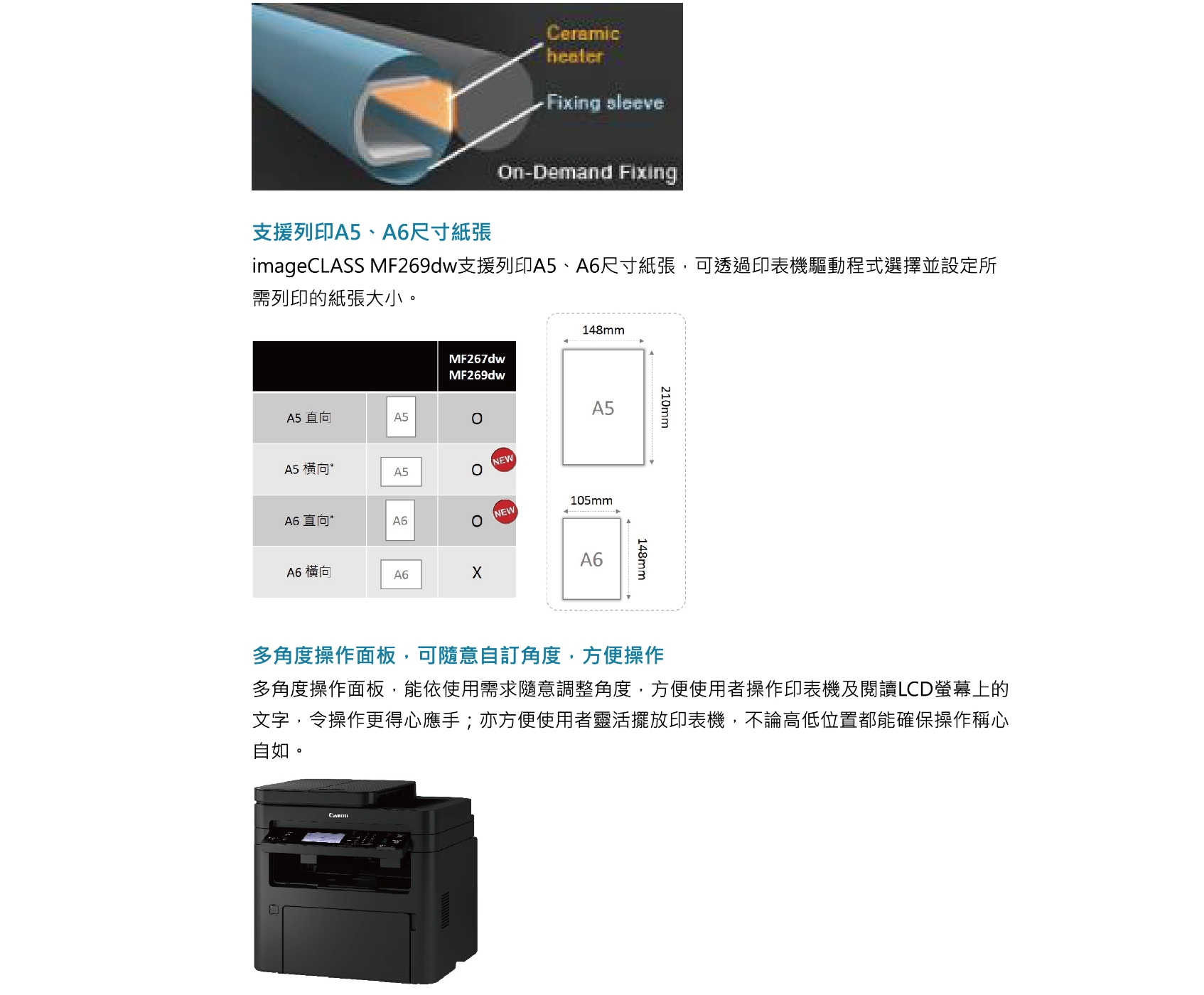 Canon imageCLASS MF269dw黑白雷射傳真事務機