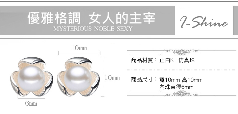 I-Shine-正白K-珍珠花語-韓國網紅氣質花朵鑲珍珠造型銀色耳針耳環DB42