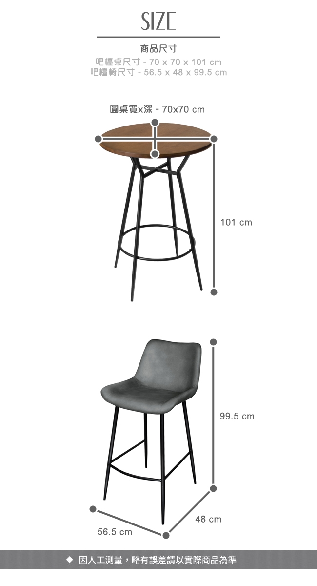漢妮Hampton凱爾吧檯圓桌椅組-1桌2椅(4色可選)-70*70*101cm