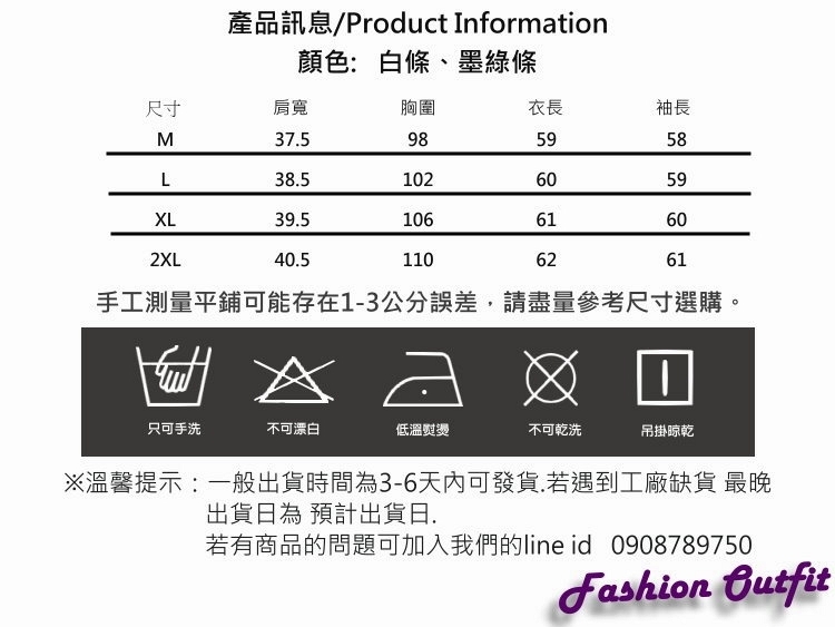 簡約幹練OL百搭條紋襯衫M-2XL(共二色)-白色戀人