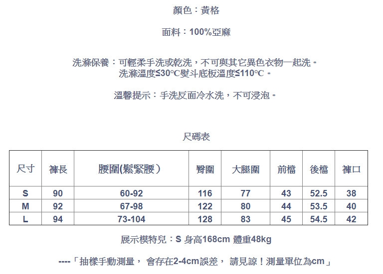 休閒褲-高支細亞麻色織黃格子寬管寬鬆九分-設計所在