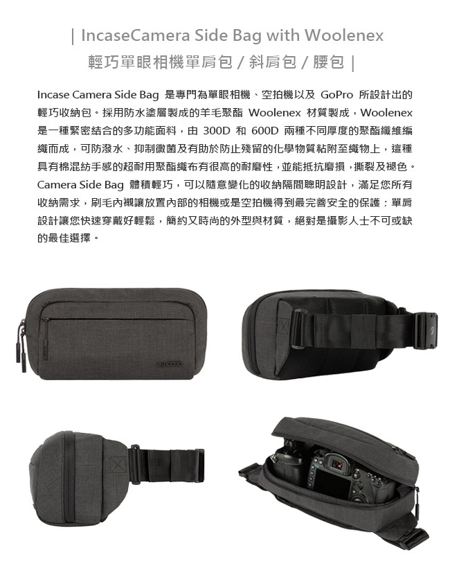 Incase Camera Side Bag 單眼相機 空拍機 單肩/斜肩/腰包(石墨黑)