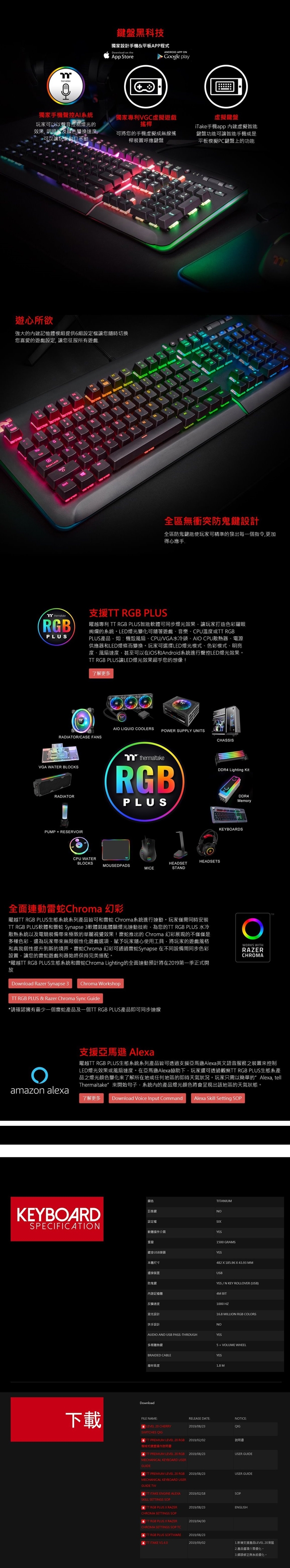 曜越 Level 20 RGB Cherry MX 機械式銀軸電競鍵盤鈦灰特仕版