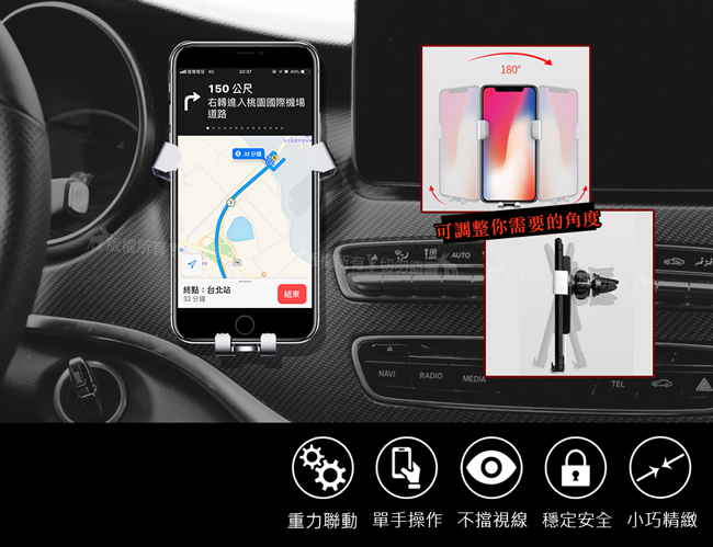 全自動重力式多功能車用手機支架 冷氣口式/吸盤式