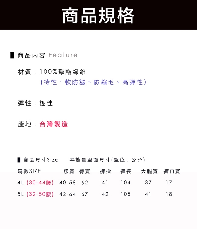 CS衣舖 台灣製造加大尺碼彈性縮口薄款棉褲