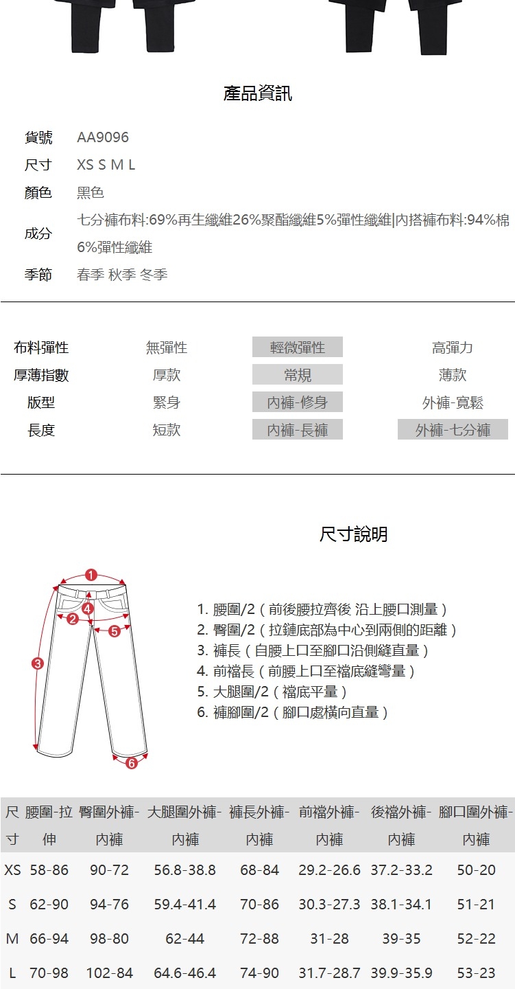 內搭褲 假兩件鬆緊質感內搭長褲AA9096-創翊韓都