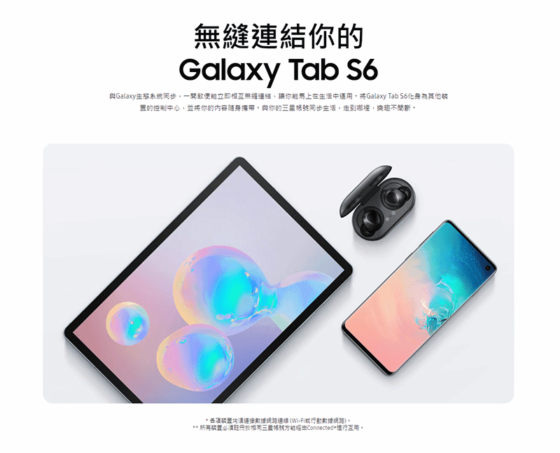 Samsung Galaxy Tab S6 10.5吋Wi-Fi 玫瑰棕 T860