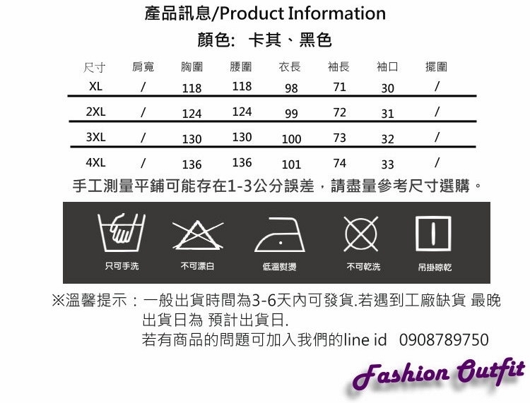 休閒簡約抽繩收腰雙排扣長版風衣外套XL-4XL(共二色)-KVOLL