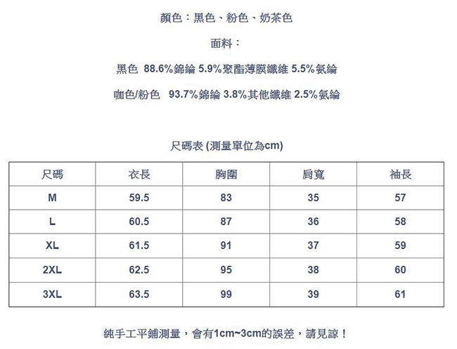 設計所在Lady-加絨長袖小高領荷葉邊上衣時尚內搭(三色M-3XL可選)